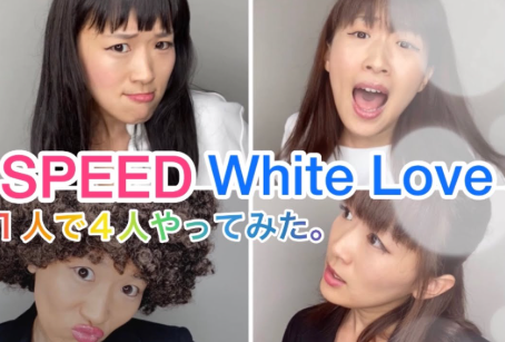 沙羅 SPEED モノマネ